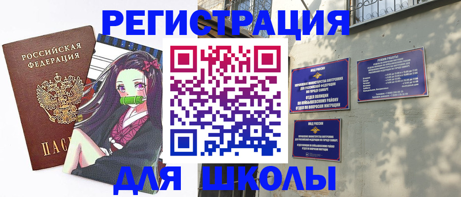 временная регистрация для школы в Ессентуках