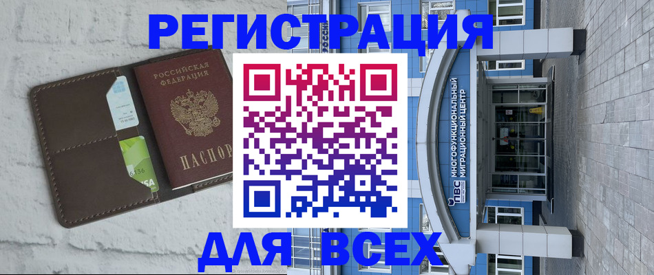 временная регистрация надежно в Ессентуках