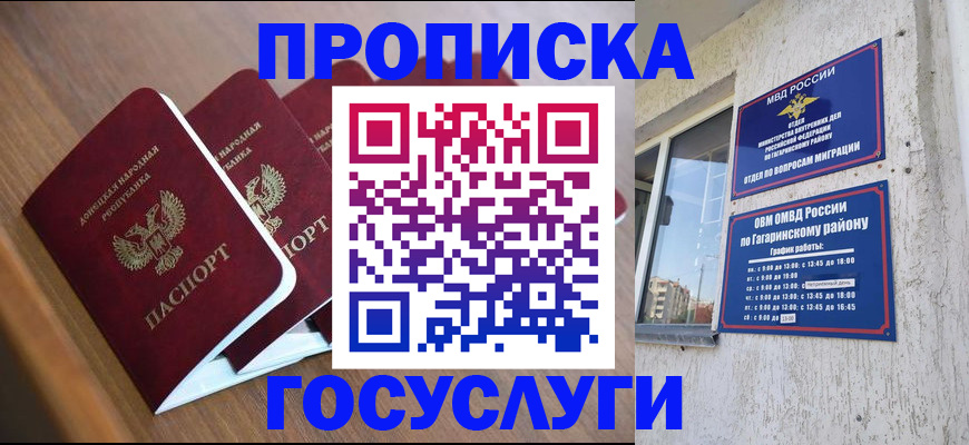 временная регистрация в квартире в Ессентуках