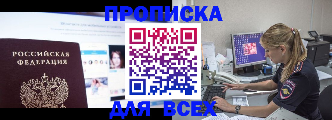 временная регистрация в квартире в Ессентуках
