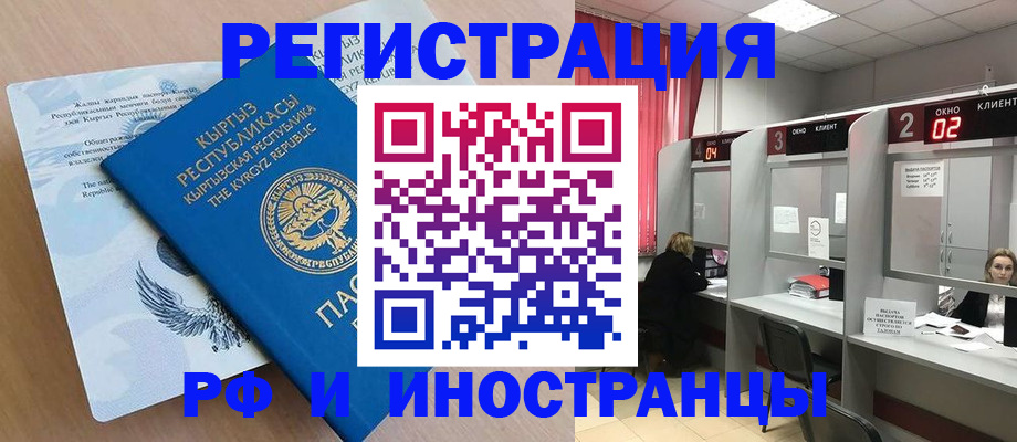 прописка иностранных граждан в Ессентуках