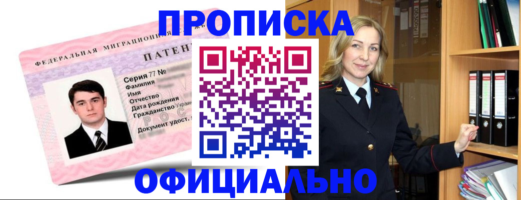 временная регистрация поиск в Ессентуках