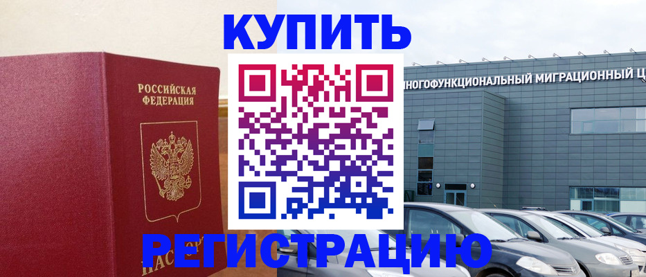 прописка паспорт в Ессентуках