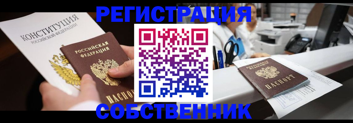 прописка иностранных граждан в Ессентуках