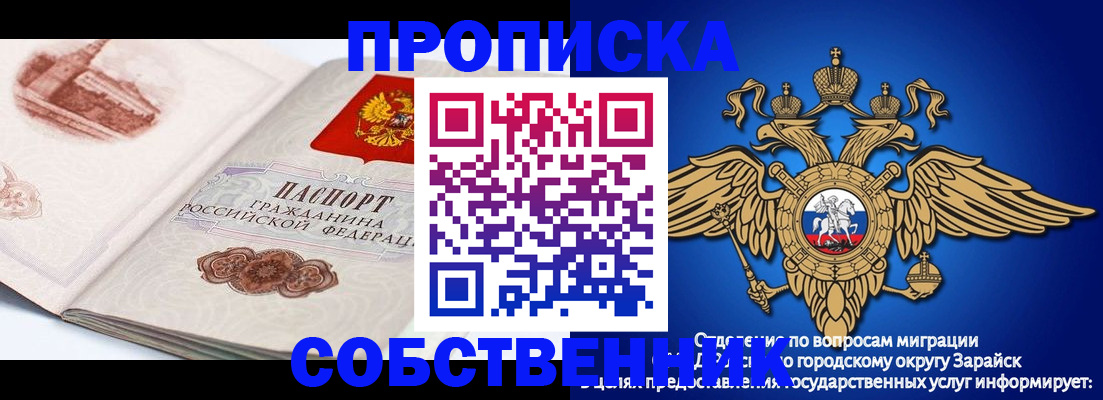 прописка для школы в Ессентуках