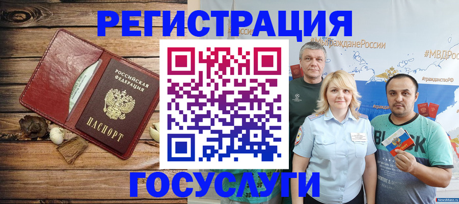 прописка для военкомата в Ессентуках