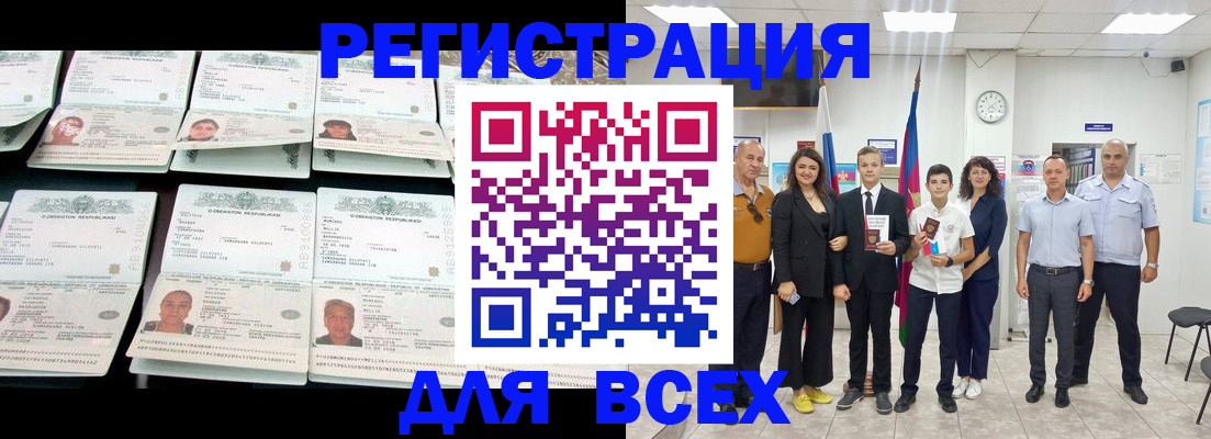 временная регистрация законно в Ессентуках