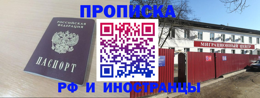 временная регистрация гарантия в Ессентуках