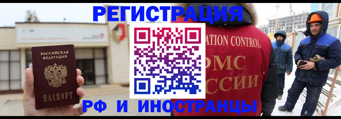 временная регистрация купить в Ессентуках